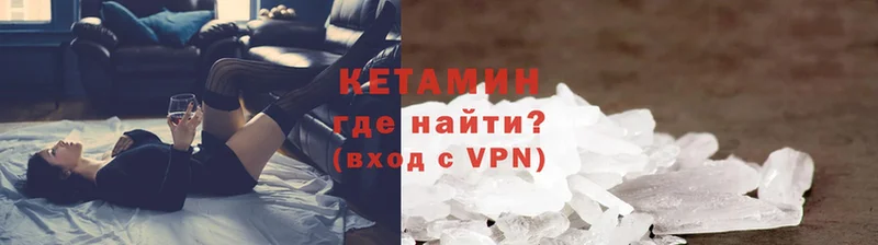 КЕТАМИН ketamine  купить наркотики цена  Кимры 